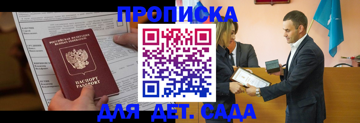 временная регистрация купить в Красноярском крае
