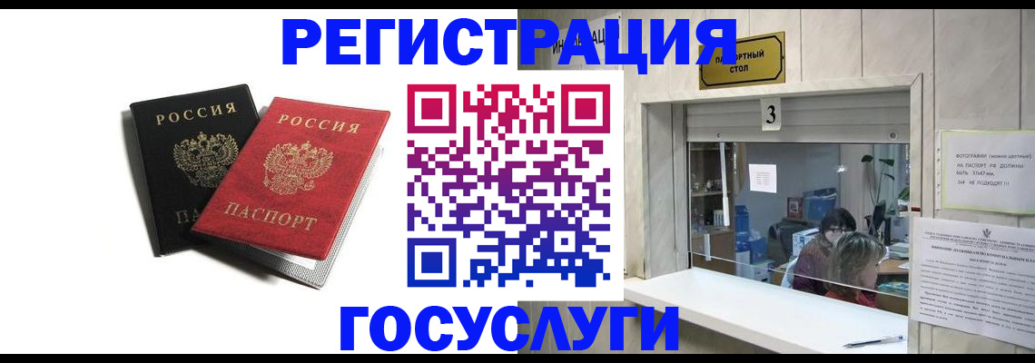 прописка для военкомата в Красноярском крае