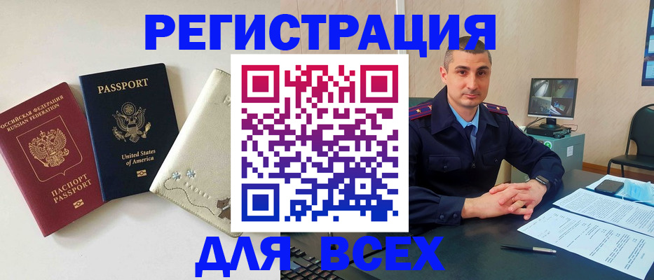 прописка паспорт в Красноярском крае