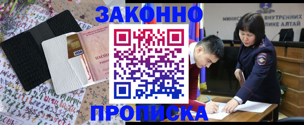 прописка для школы в Красноярском крае